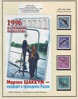 Fishing 04.71